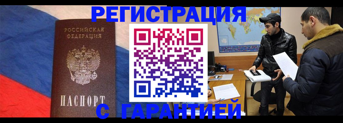 временная регистрация поиск в Курганинске