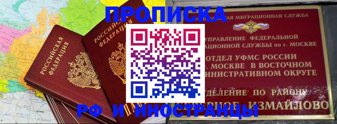 временная регистрация законно в Курганинске