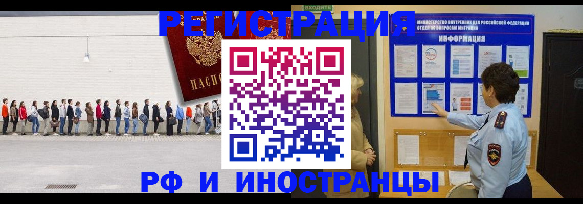 прописка гарантия в Курганинске