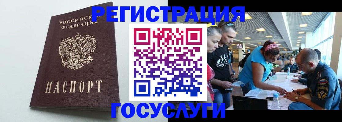 временная регистрация адрес в Курганинске